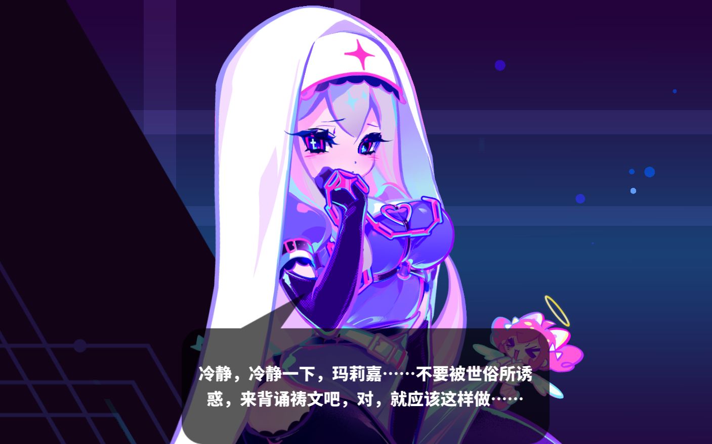 mushdash修女玛莉嘉登入界面音乐纯享版和涩涩修女一起蹦迪吧