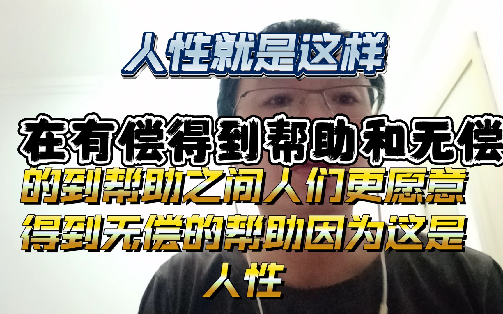 如果我们都能认识到子路受牛里面的道理那我们就都是圣人了.哔哩哔哩bilibili