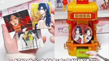 天官赐福开箱-哔哩哔哩_Bilibili