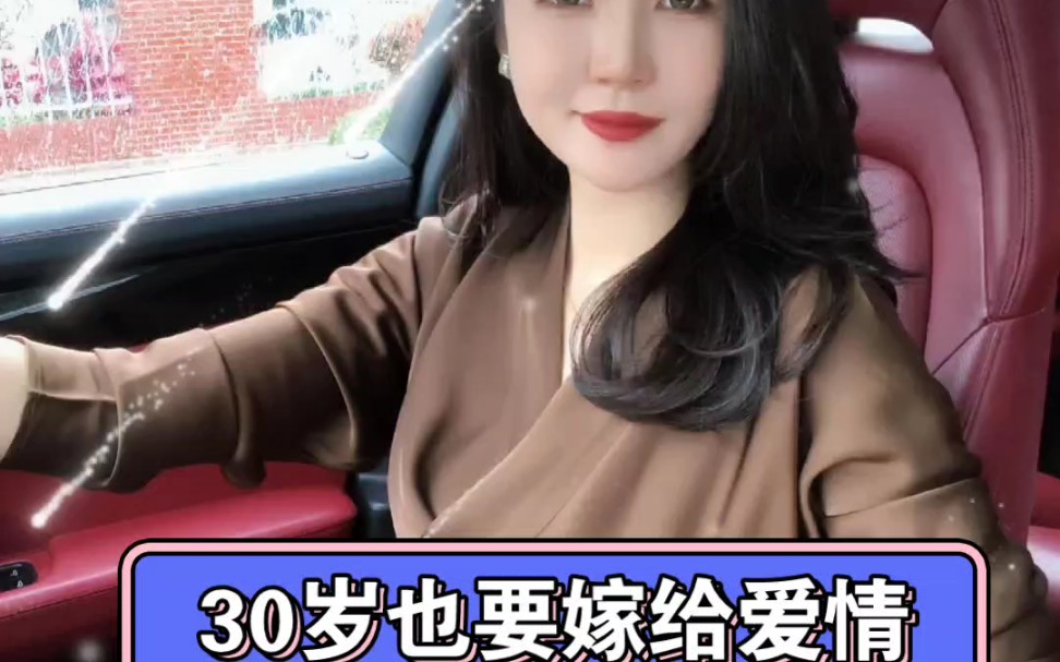 [图]女人30岁也要活的漂亮，活出精彩，退伍不褪色。