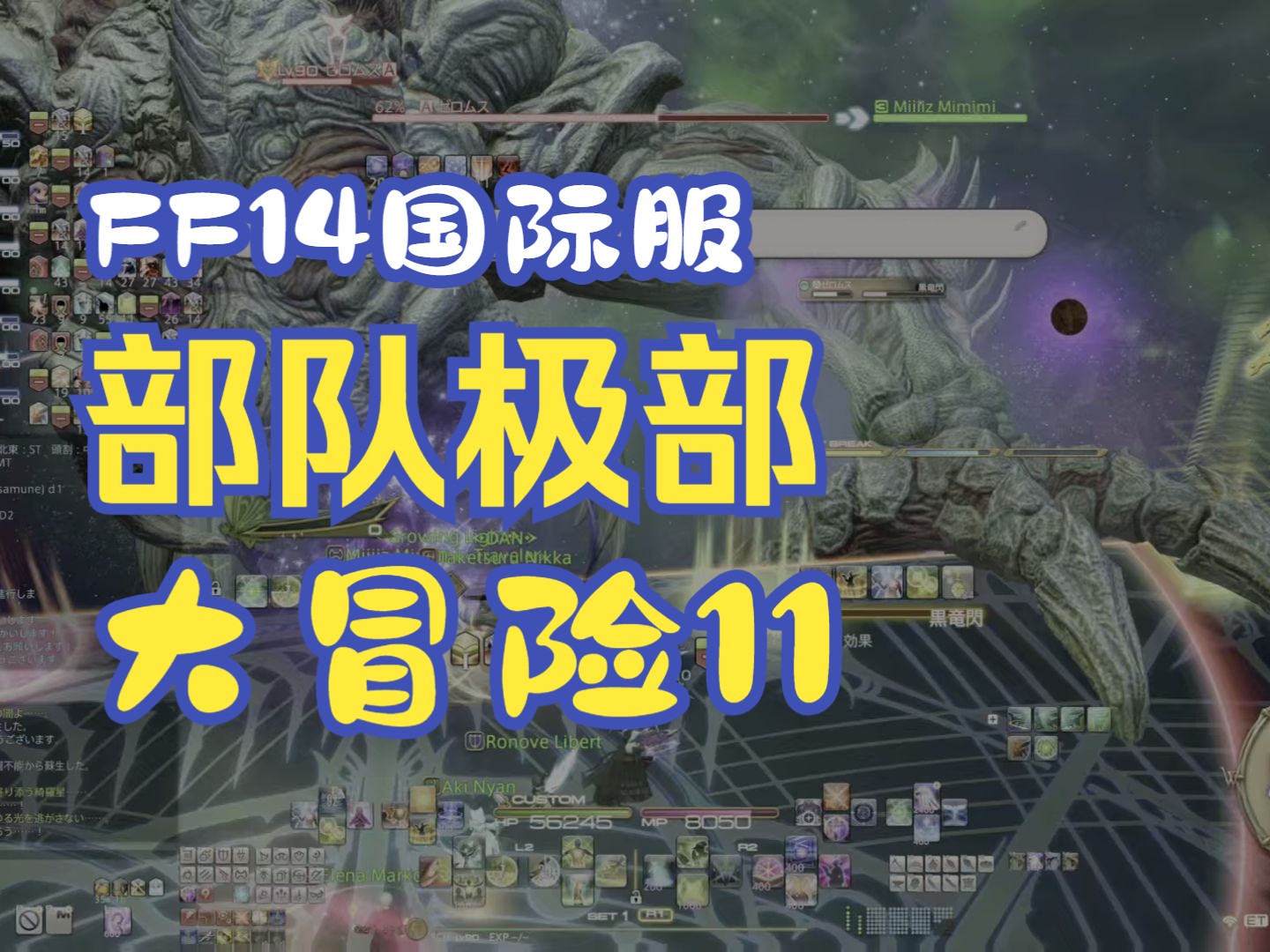 【ff14】战士和武士发生了什么?