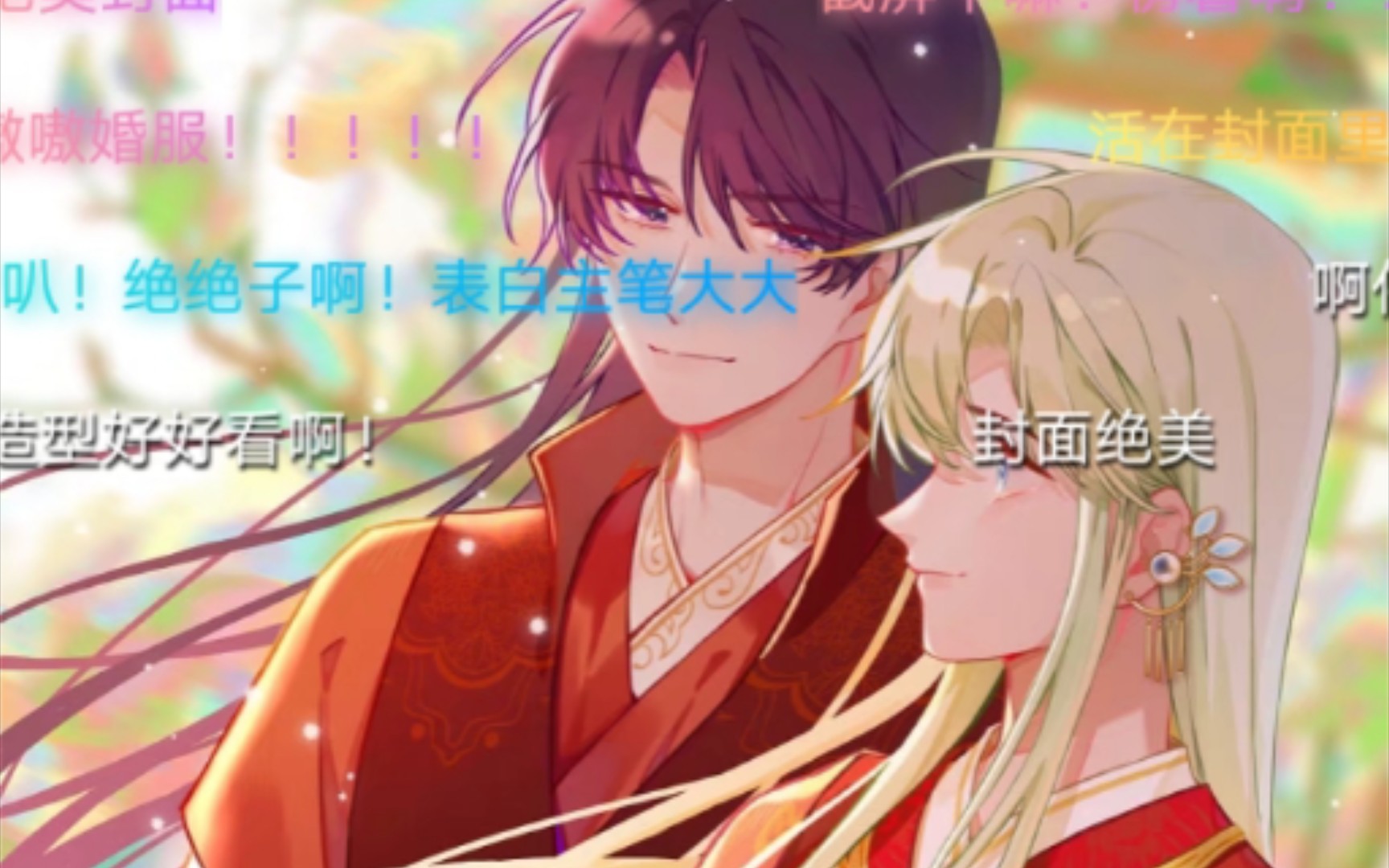 漫画《甜甜的网恋翻车了》kswl,真的好看给大家推荐