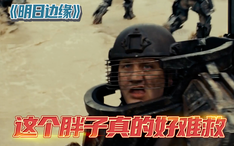 精彩看点31 这个胖子真的好难救