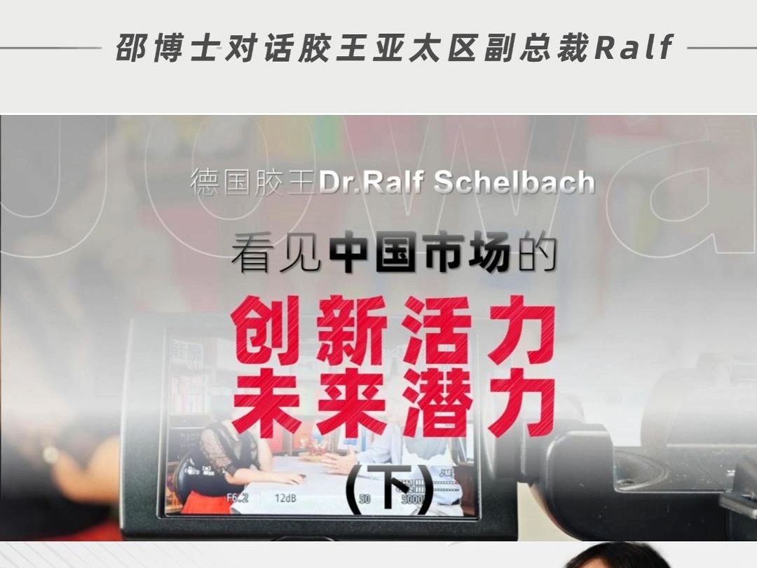 看见【中国市场】的“创新活力”和“未来潜力”!(下)哔哩哔哩bilibili