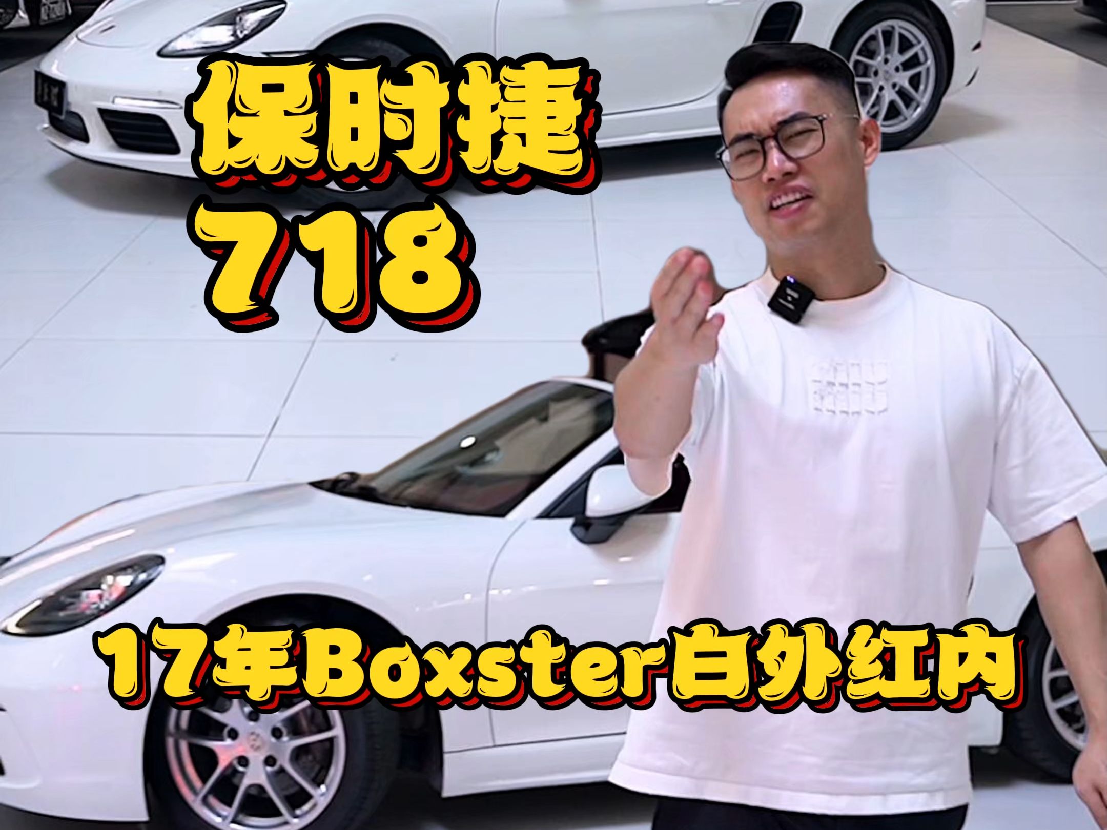 一台符合你心目中敞篷定义的保时捷718boxster哔哩哔哩bilibili