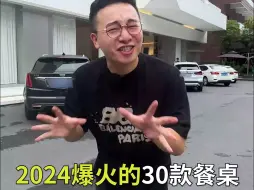 Download Video: 不要再问我什么餐桌好看了！