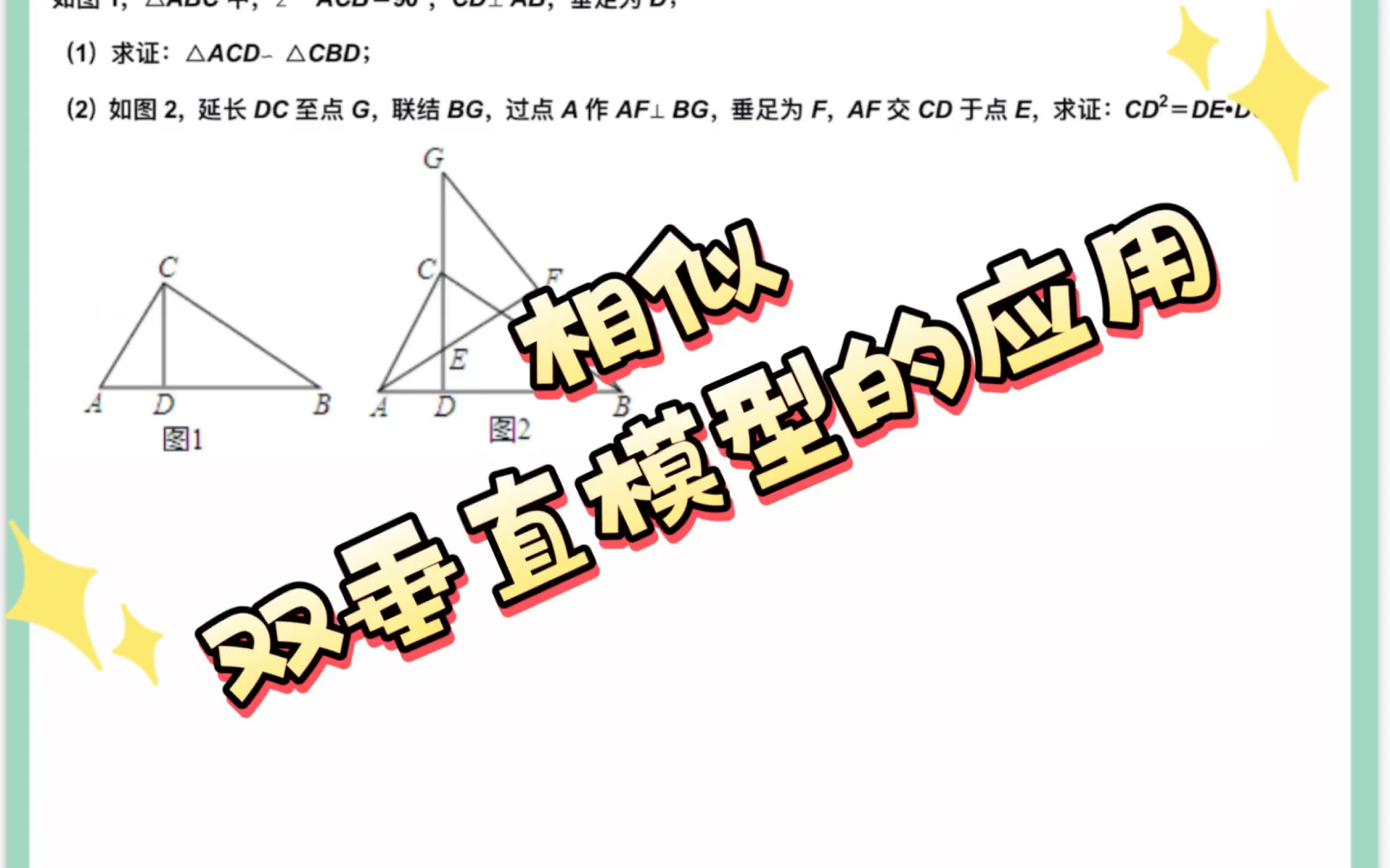 初三数学必考双垂直模型哔哩哔哩bilibili