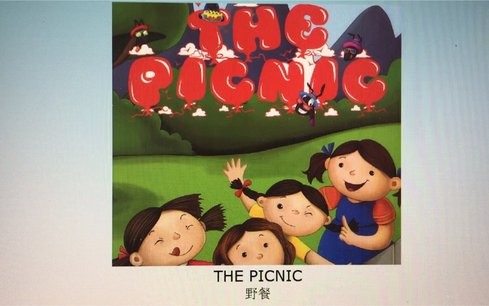 一册八 the picnic
