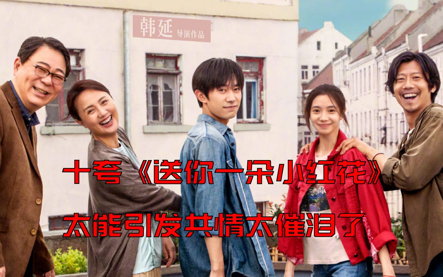 十夸送你一朵小红花易烊千玺和刘浩存的戏份又要被演员竞技类节目轮番