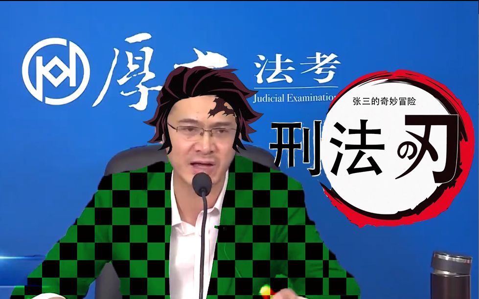 刑法之刃【死亡的边缘疯狂试探】