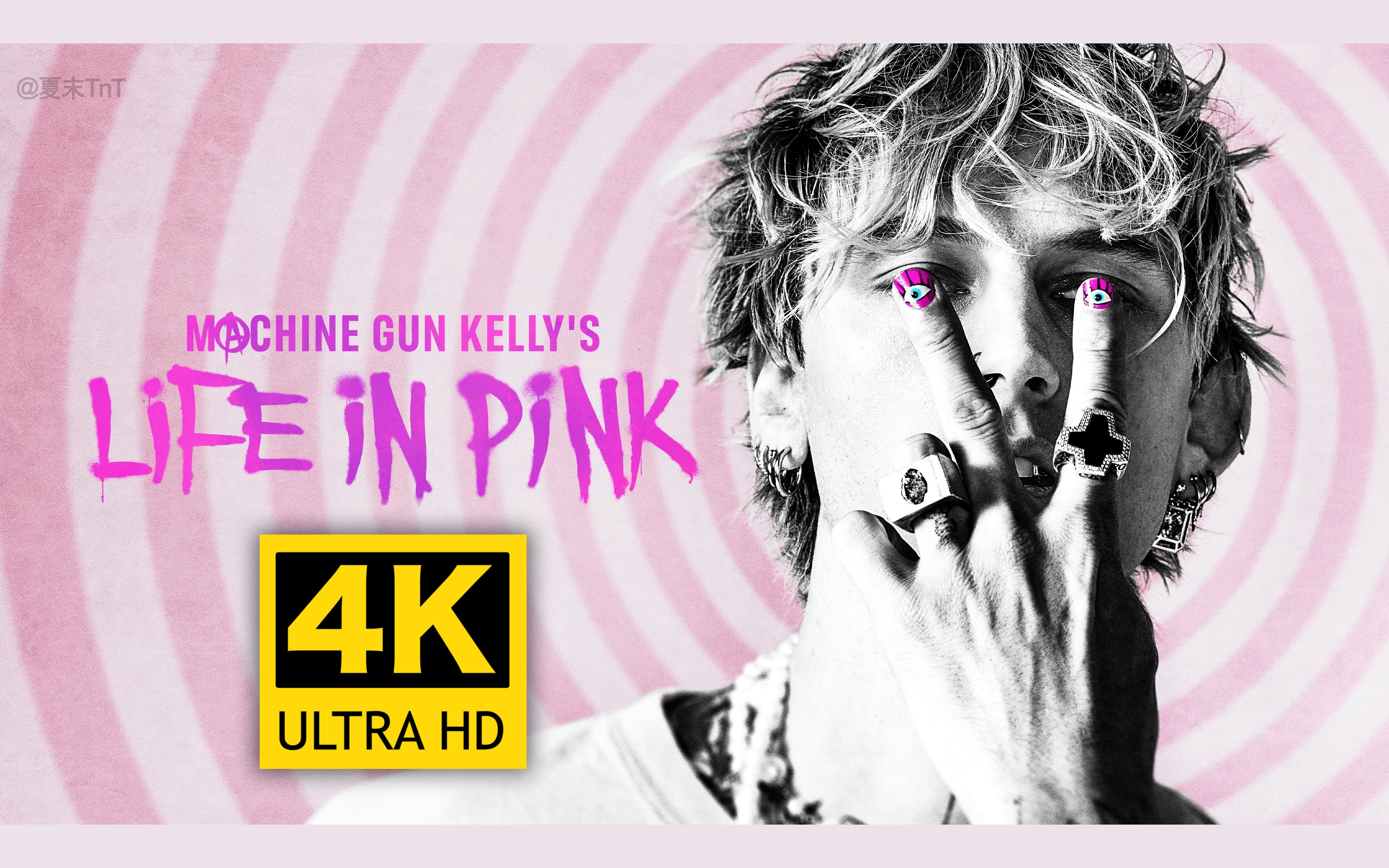 机关枪凯利的粉色人生 4k画质 中英双语字幕 Machine Gun Kelly's Life in Pink (2022)哔哩哔哩bilibili