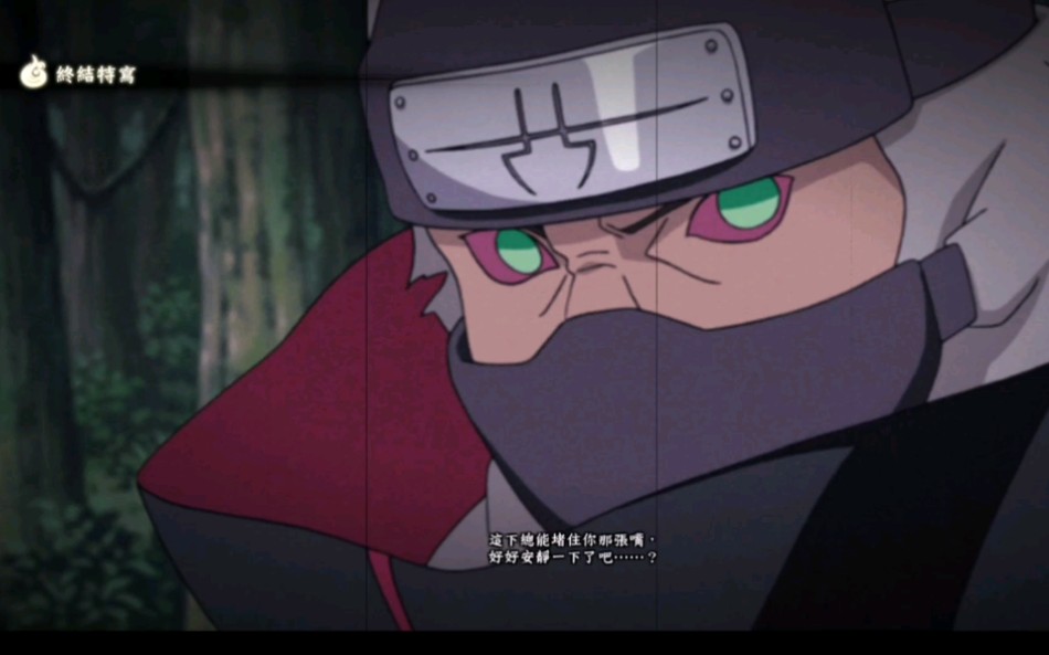 逆熵生长火影忍者究极风暴4角都vs飞段彩蛋12