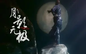 Download Video: 《洛神水赋》导演新作拍水下轻功：下水400次舞出中国武侠文化