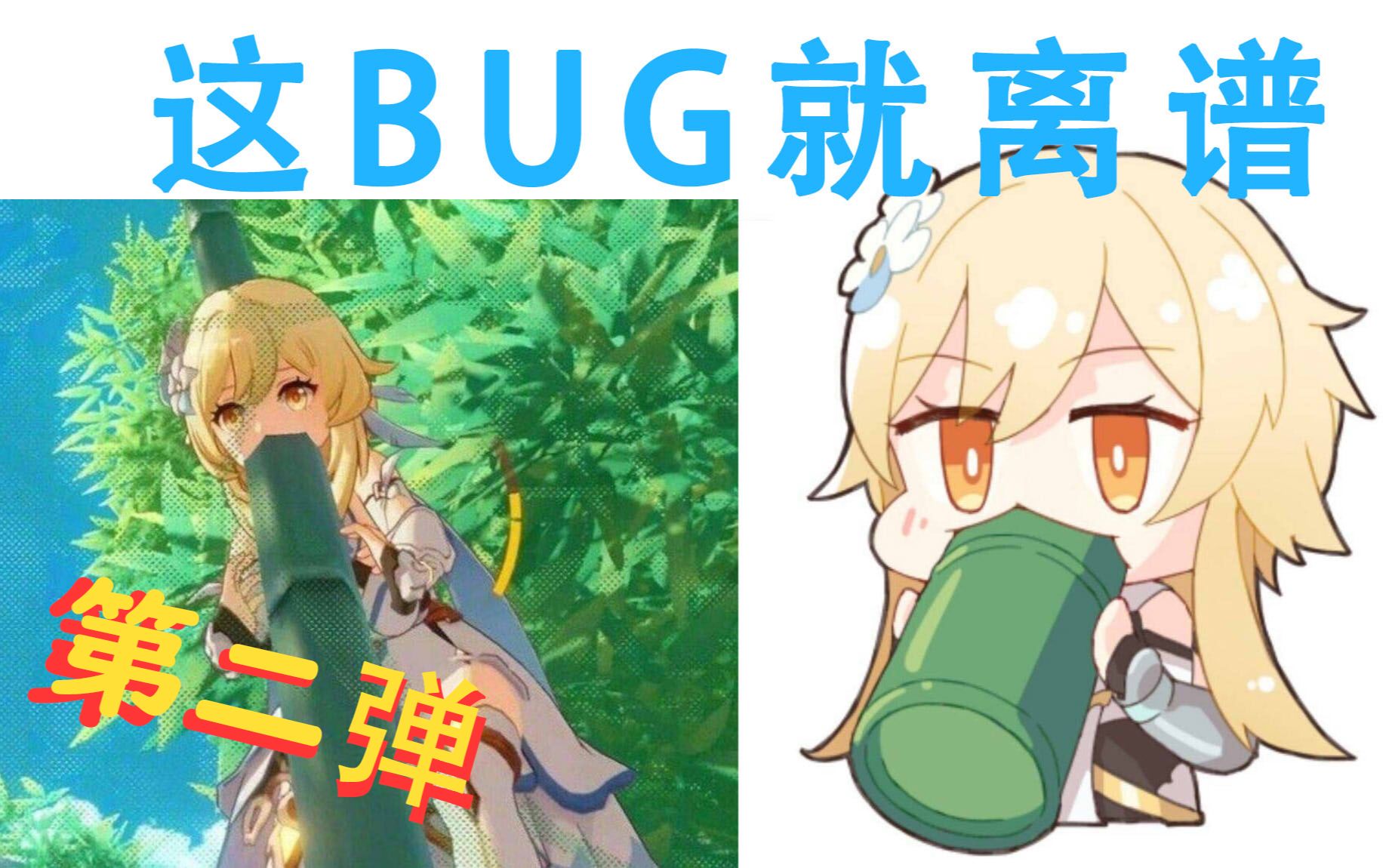 原神派蒙蒙奇奇怪怪的原神世界温迪遁地bug升级版班尼特点赞哥遁地别