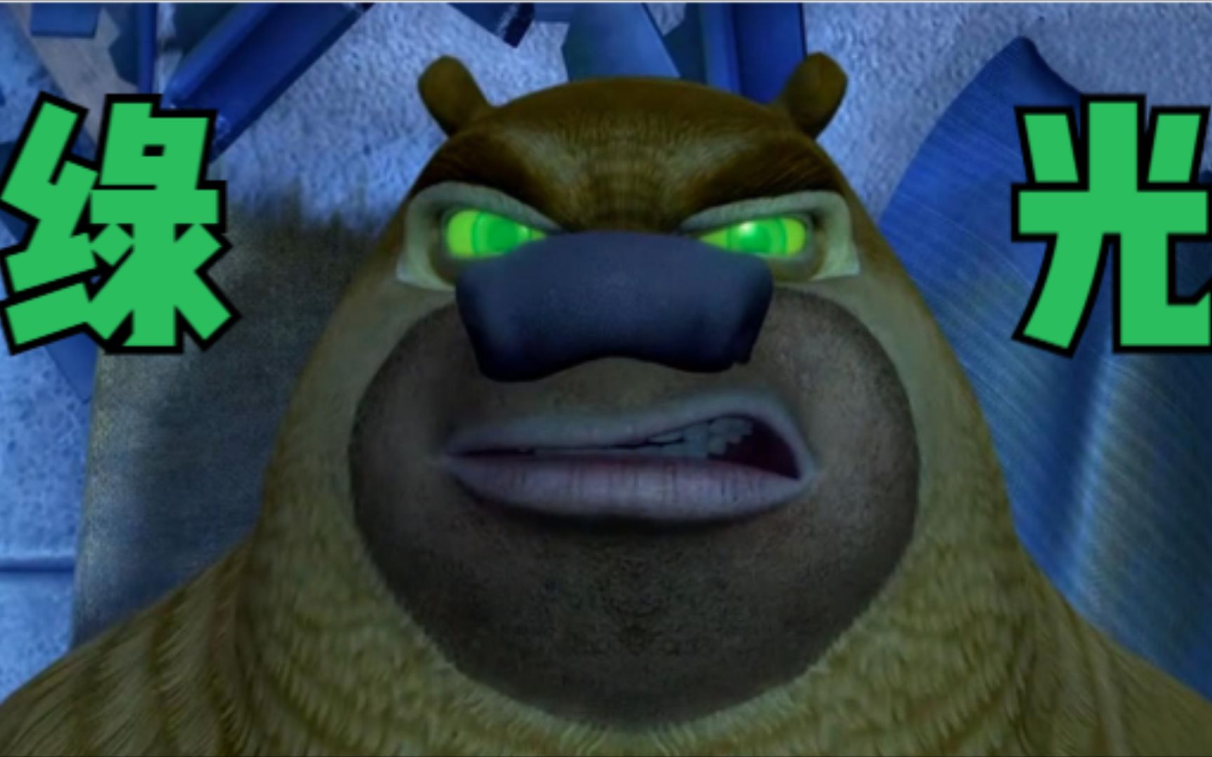 《熊出没》熊二发疯竟然要单挑老虎大师,没想到却被翠花一招击败!