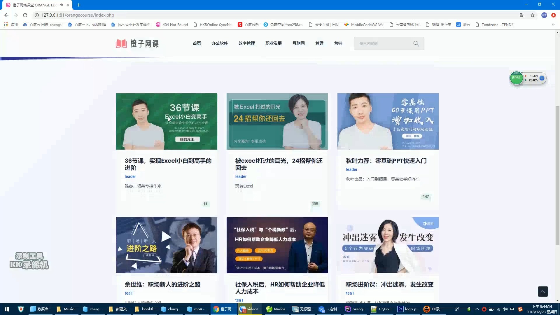 PHP橙子网络课堂演示录像哔哩哔哩bilibili