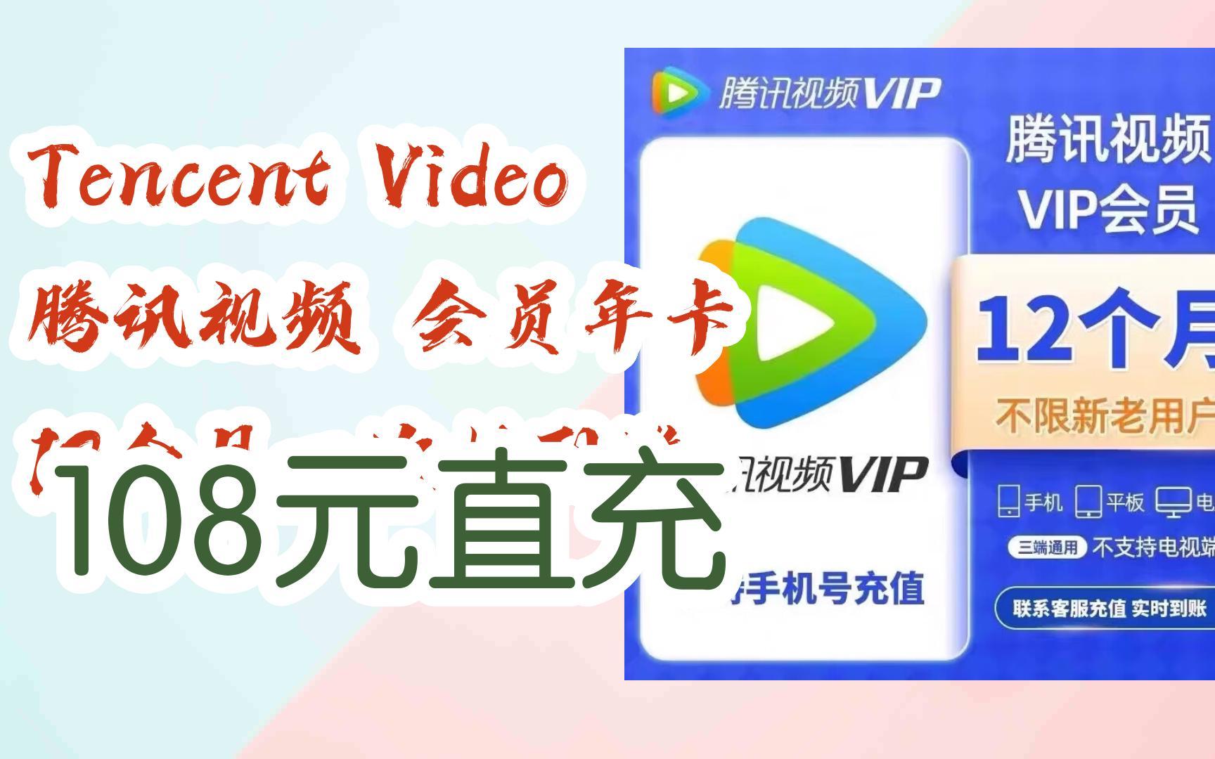 Tencent-Tencent腾讯，copyright 2011  2021 tencent