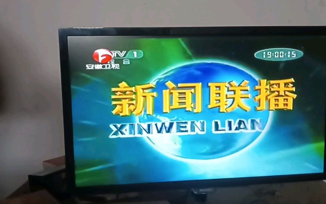 2005安徽卫视广告图片