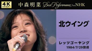 シャンソン・メドレー- 小川範子（1994年5月1日Live）_哔哩哔哩_