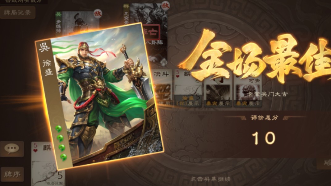 界徐盛实战教学