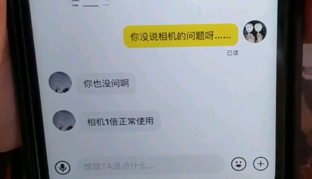 小黄鱼被骗经历【避坑】哔哩哔哩bilibili