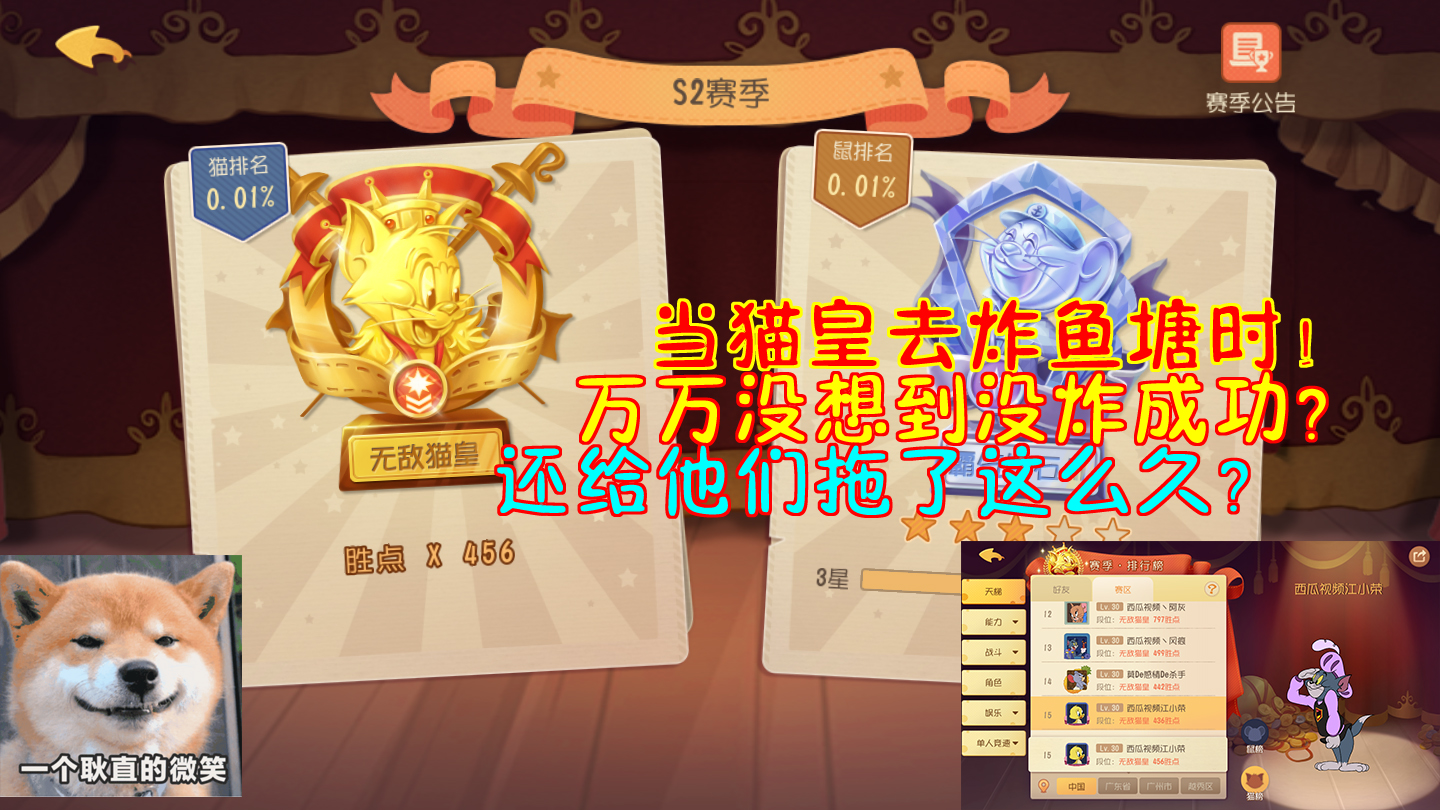 猫和老鼠39:当猫皇去炸鱼塘时!没想到没炸成功?硬是拖了八分钟