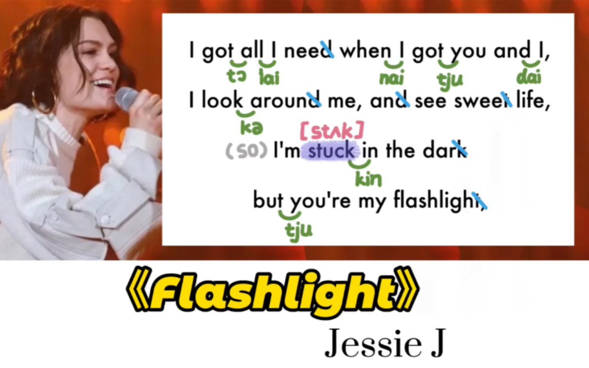 [图]【英文歌学唱】——《Flashlight》Jessie J