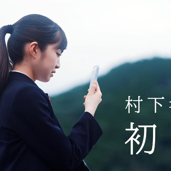 初恋／村下孝蔵 村下孝蔵「初恋」を現代的な解釈で映像化、発売から39年の時を