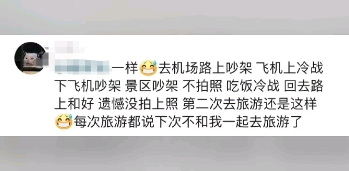 [图]一起出去旅游是不是超级考验感情?