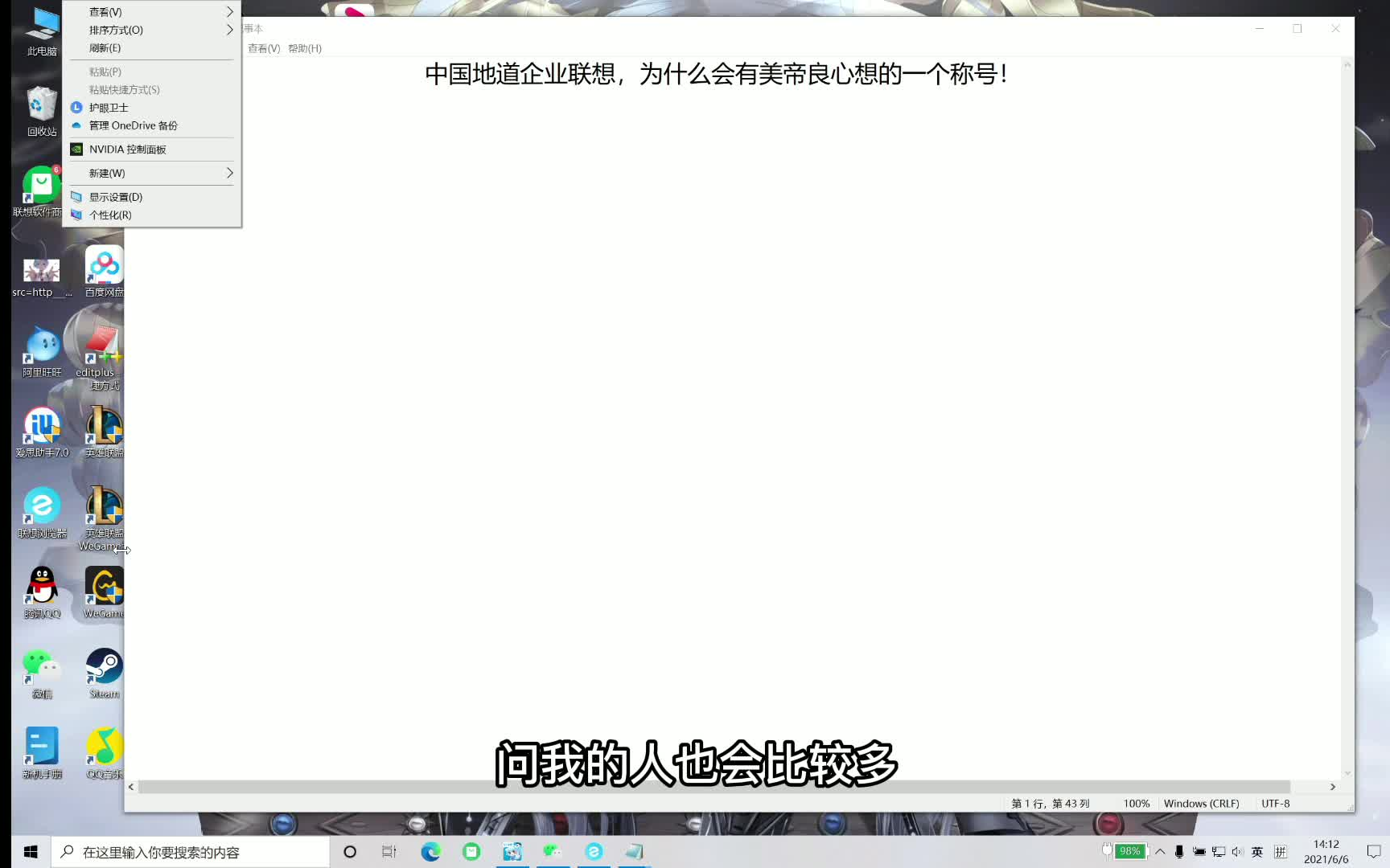 中国企业联想为什么会被称为美帝良心想,今天来给大家聊一下这个梗!哔哩哔哩bilibili