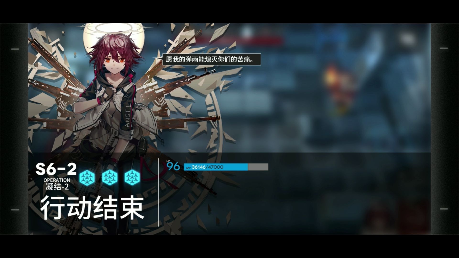 【明日方舟】3人自闭 s6-2