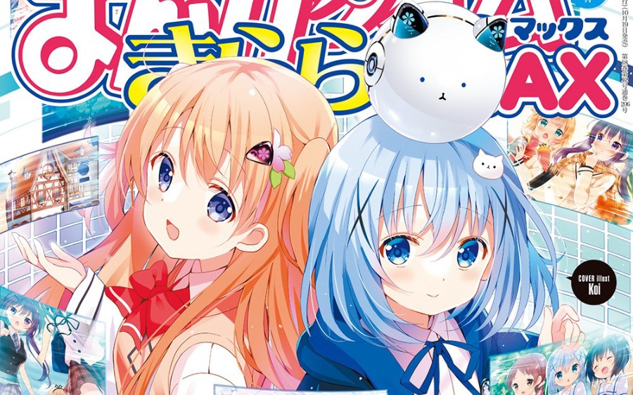 芳文社漫画杂志【Manga Time Kirara MAX】2021全封面合集!!!哔哩哔哩bilibili