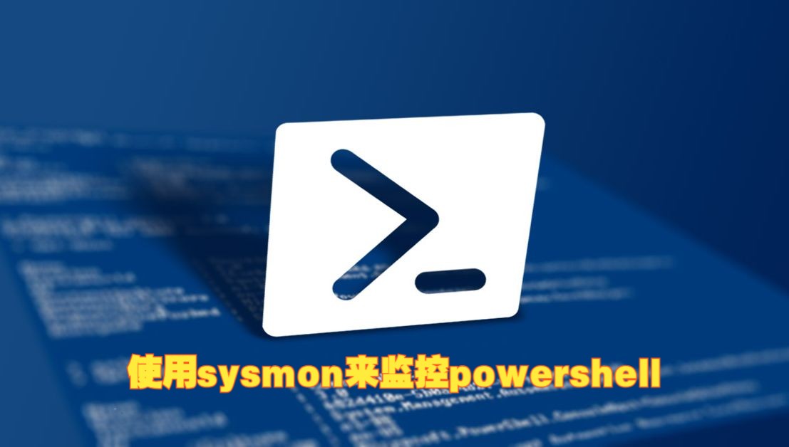 使用sysmon来监控PowerShell哔哩哔哩bilibili