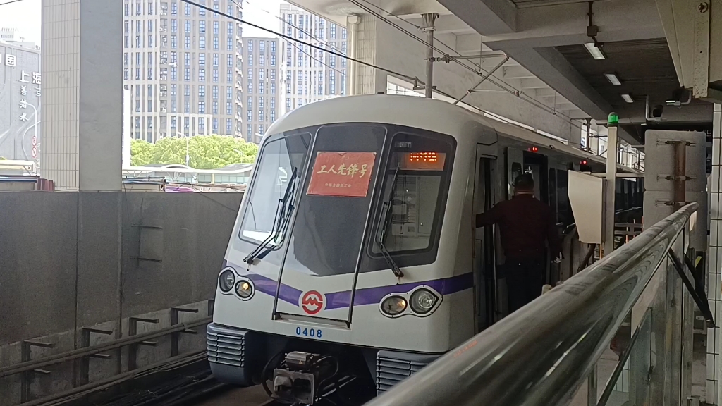 【上海地铁】4号线04a01型(奶嘴)408号车出上海火车站(地铁站