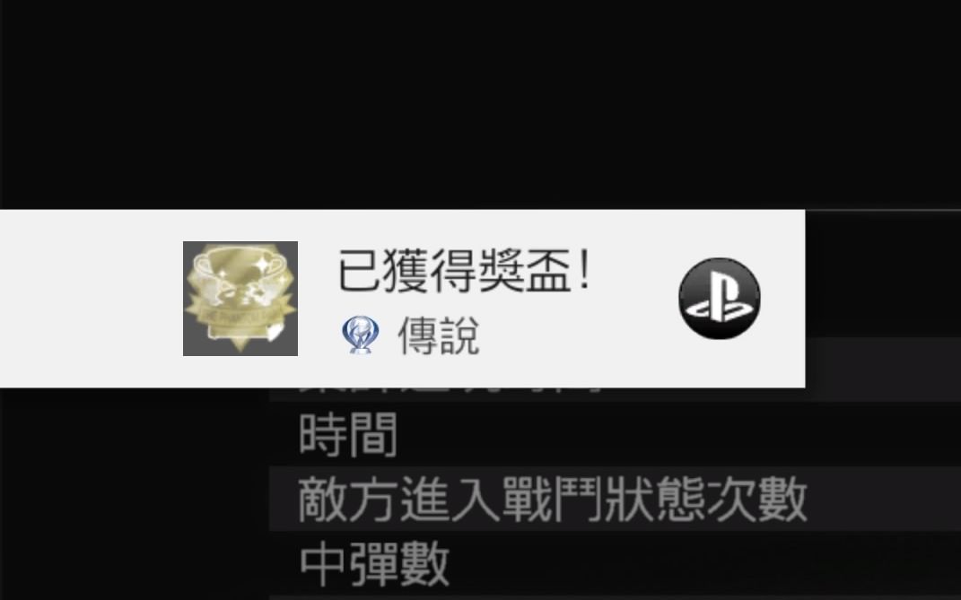 [图]MGSV:幻痛 EP45静寂无声的离开 全任务目标达成 S评价【PS4白金纪念】