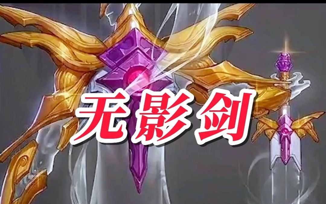 dnf无影剑丶艾雷诺与铸剑师艾雷诺前世今生