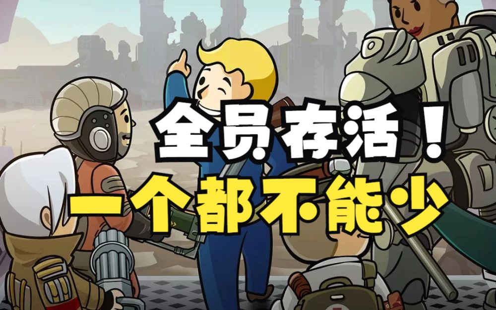 辐射4怎么让npc自己建造房子 辐射4好玩吗