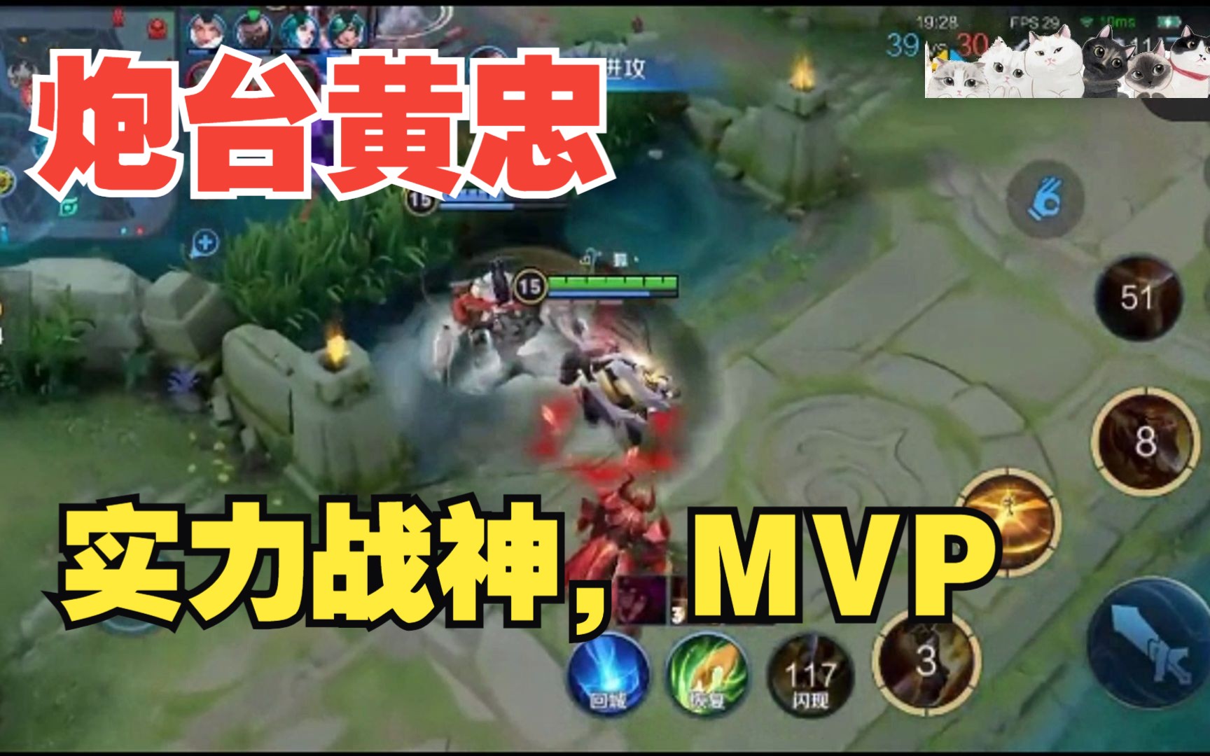 【王者荣耀:黄忠】3杀,实力局,峡谷弑神