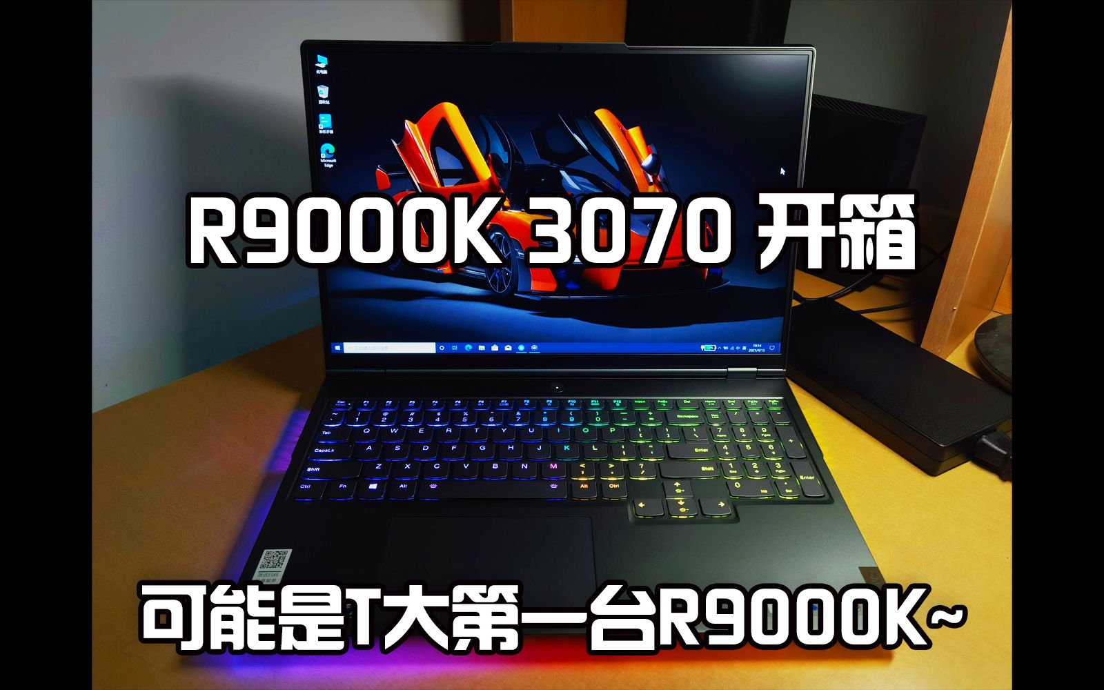 开箱拯救者r9000k20213070版卑微宿舍开箱doge