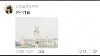 评论区摄影作品锐评，看完不笑的可以哭了.