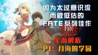 Fgo Fate Grand Order命运冠位指定フェイトグランドオーダーtype Moon16 哔哩哔哩 Bilibili