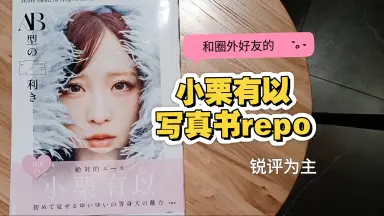 日本写真书-哔哩哔哩_Bilibili