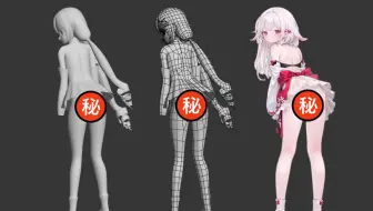 没有什么事情是做一个萌妹子更快乐的了！零基础3dmax角色建模教程 教你手搓妹子