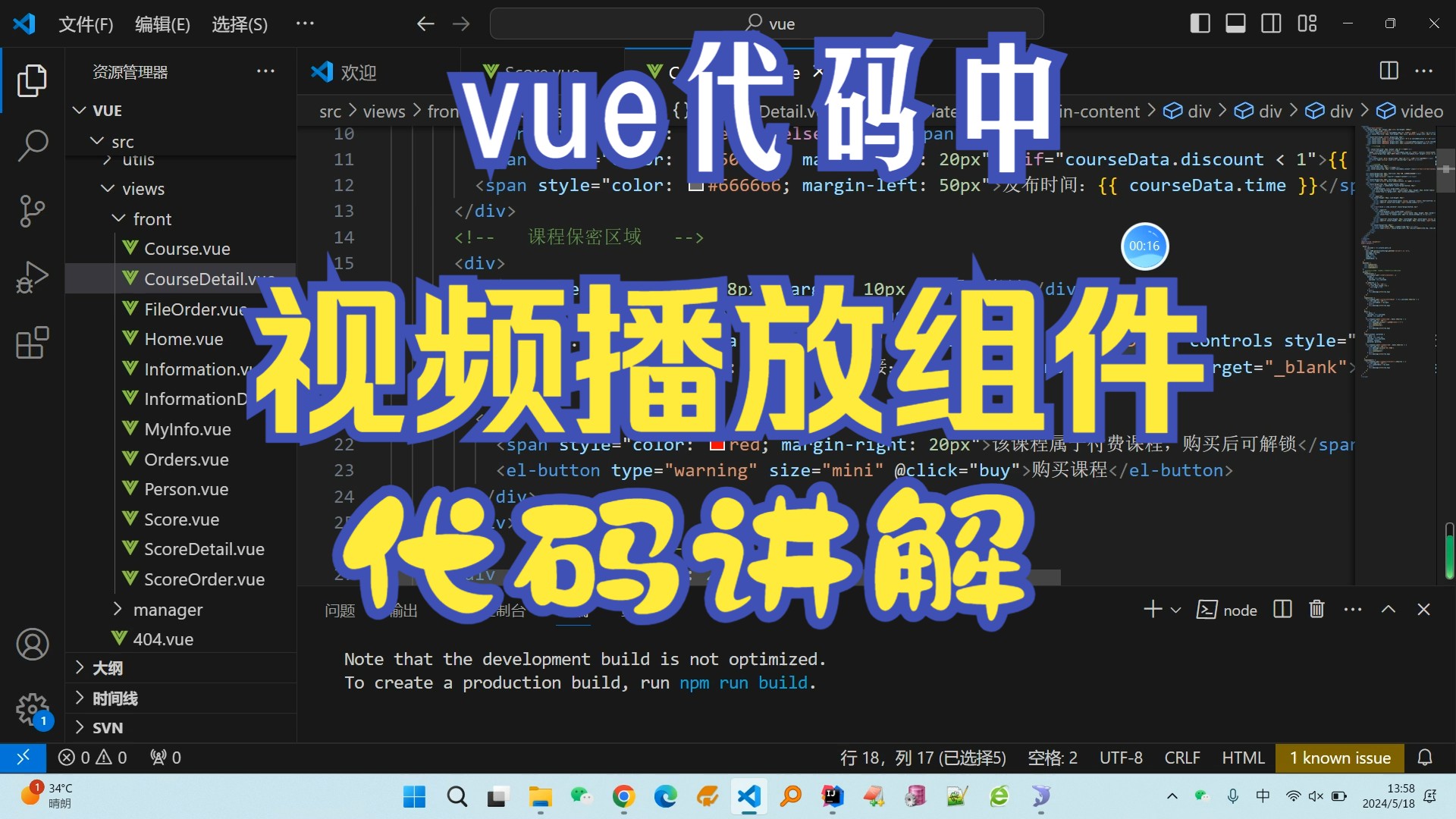 【实用教程】vue代码中视频播放组件计算机毕业课程设计教程
