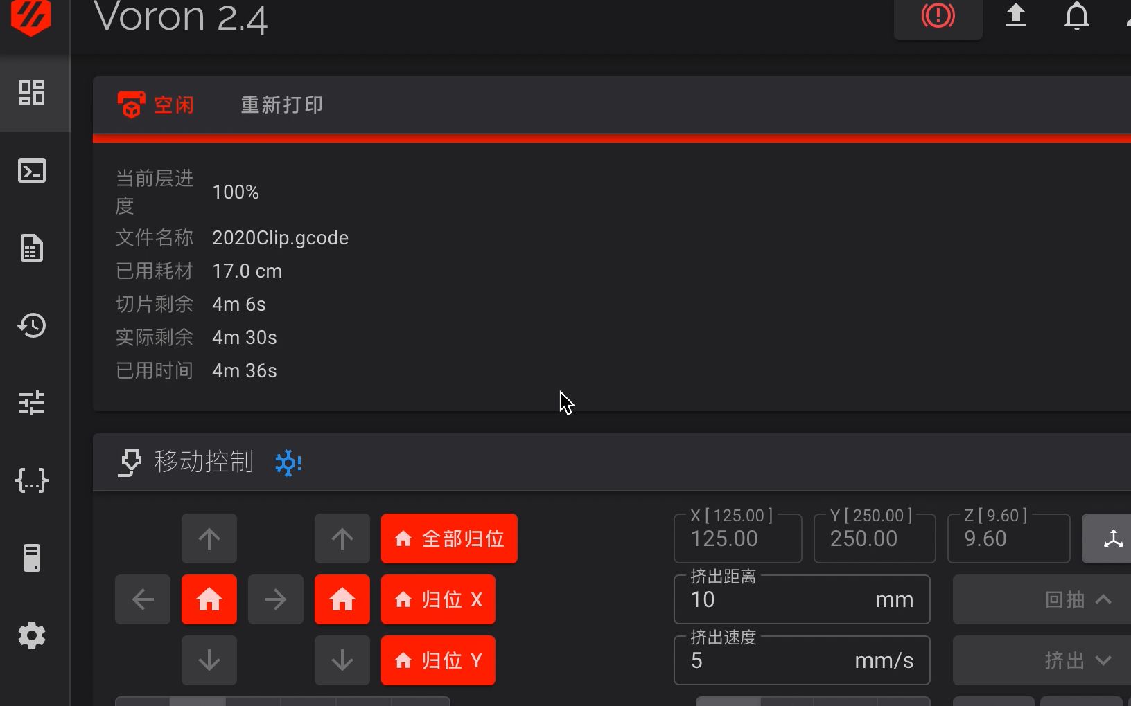 3D打印机Klipper固件设置钉钉通知哔哩哔哩bilibili