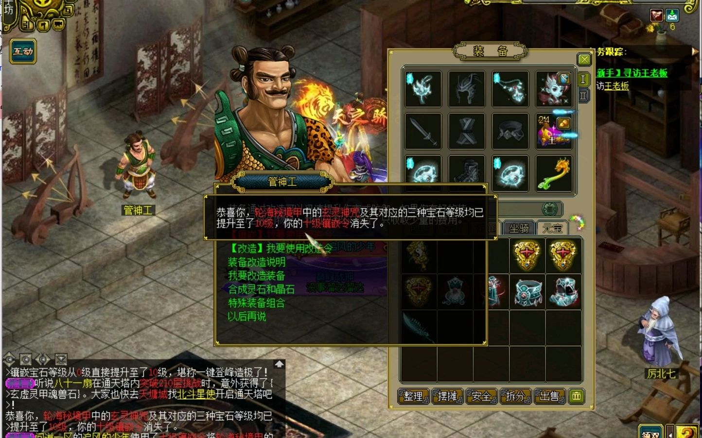 问道端游经典160