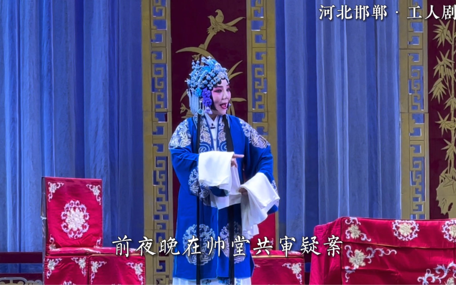 【东风经典剧目】河北邯郸东风剧团演出豫剧《审子辨奸》,国家一级演员靳兰文演出.哔哩哔哩bilibili