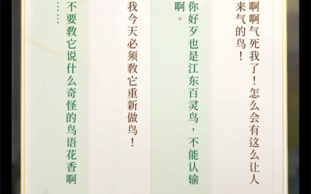 【代號鳶孫策】紅鸞花箋 鳥壞(啊啊啊受不了了死鳥怎麼什麼梗都玩