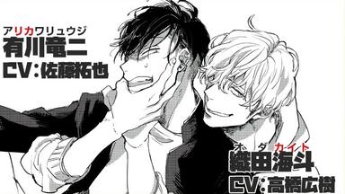 眠り男と恋男　 座裏屋蘭丸　 佐藤拓也　新垣樽助 眠り男と恋男 座裏屋蘭丸 佐藤拓也 新垣樽助 ドラマCD｜Yahoo!フリマ