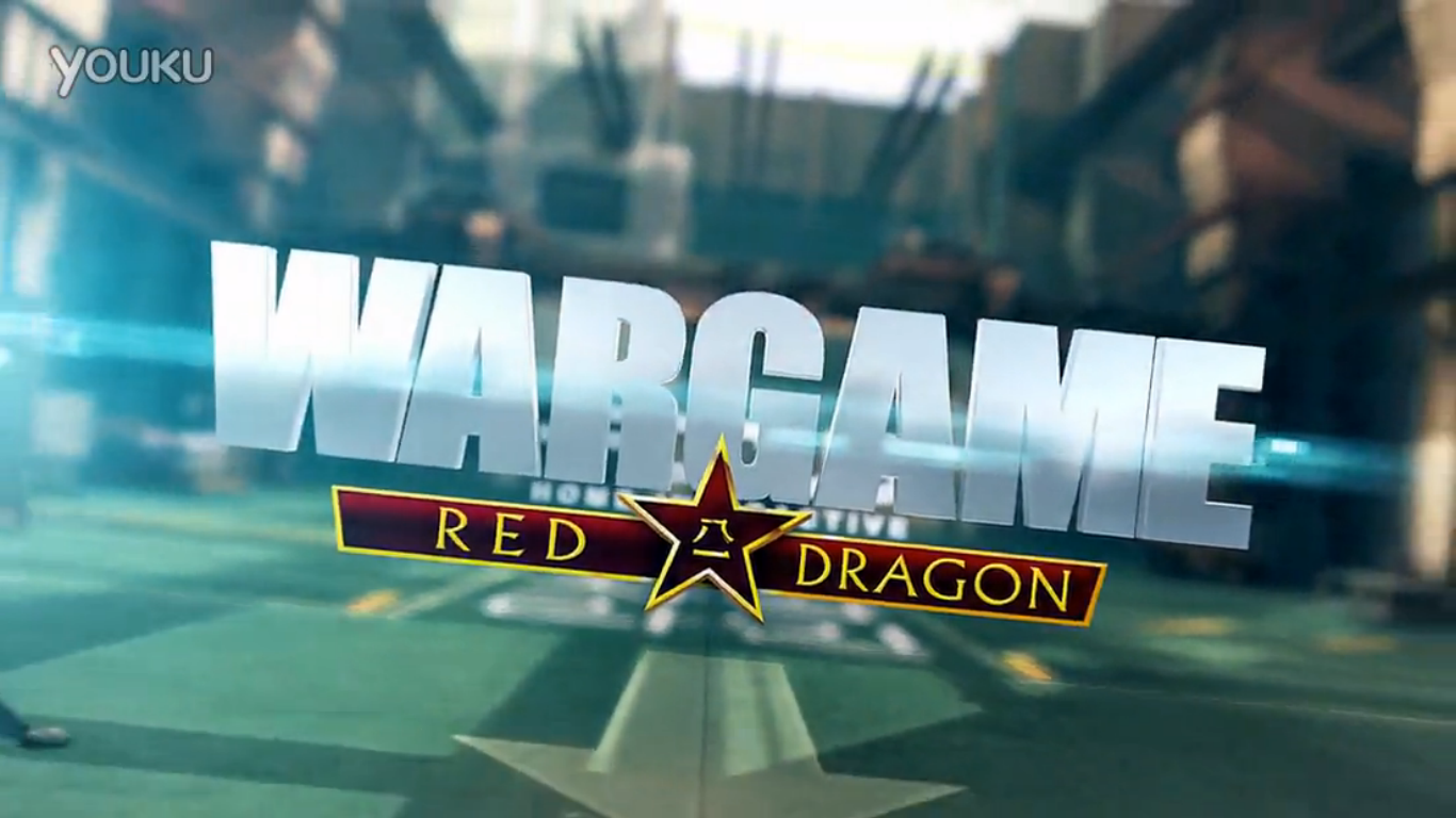 《战争游戏:红龙》【 wargame red dragon】宣传片